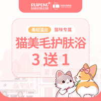 浙闽二区猫咪美毛护肤浴3送1 长毛猫2-5KG 买3送1